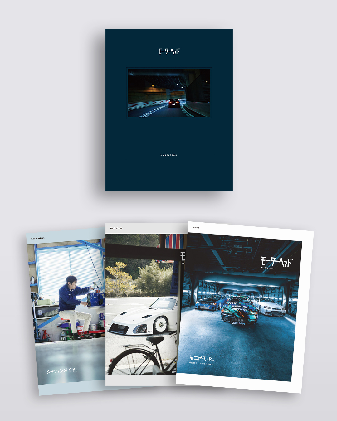 MH News | モーターヘッド・evolution 2024.7.31発売