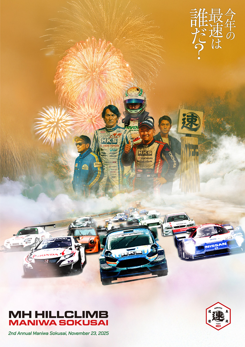 MH News | 【MHヒルクライム／真庭速祭2025】 出場車両第一弾発表。